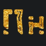 Gold lettering with font paranoia