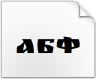 Download font Ruslan Display